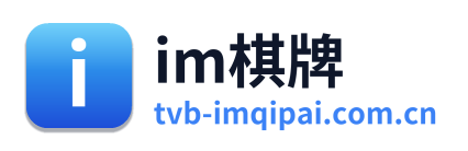 im棋牌 Logo